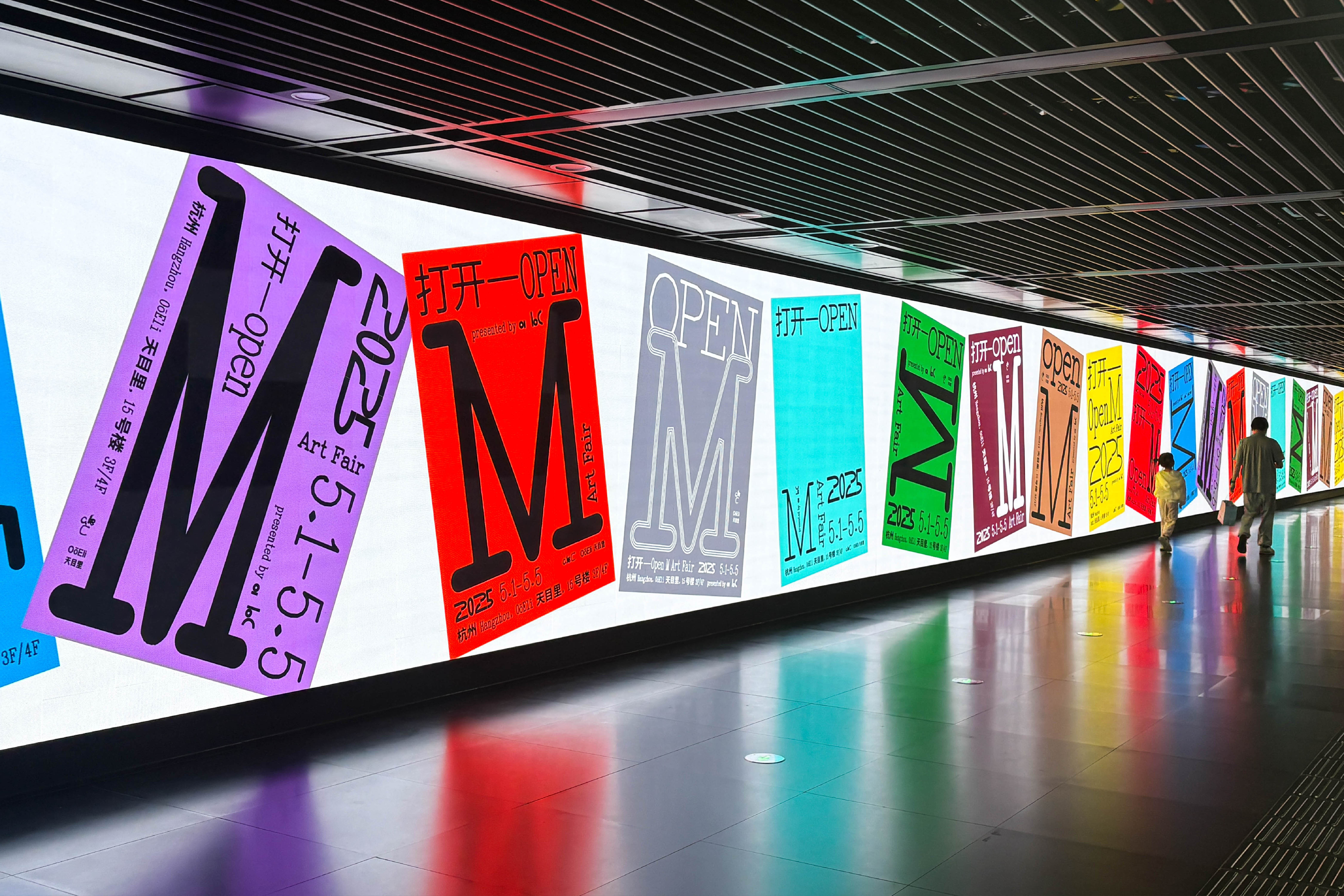 859 Open M Art Fair 2025 (metro advertisement), for art book in China (abC)